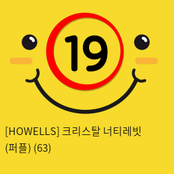 [HOWELLS] 크리스탈 너티레빗 (퍼플) (63)