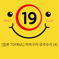 [일본 TOYKUL] 아마구미 유라수지 (4)