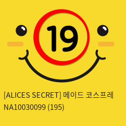 [ALICES SECRET] 메이드 코스프레 NA10030099 (195)