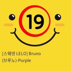 [스웨덴 LELO] Bruno (브루노)-Purple