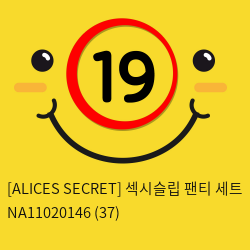 [ALICES SECRET] 섹시슬립 팬티 세트 NA11020146 (37)