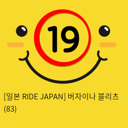 [일본 RIDE JAPAN] 버자이나 블리츠 (83)