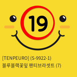 [TENPEURO] (S-9922-1) 블루블랙꽃잎 팬티브라셋트 (7)