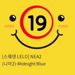 [스웨덴 LELO] NEA2 (니아2)-Midnight Blue