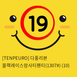 [TENPEURO] 다홍리본 블랙레이스망사티팬티(1307) (10)