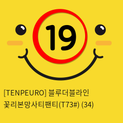 [TENPEURO] 블루더블라인 꽃리본망사티팬티(T73) (34)