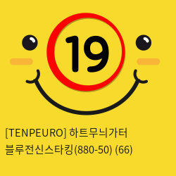 [TENPEURO] 하트무늬가터 블루전신스타킹(880-50) (66)