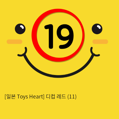 [일본 Toys Heart] 디컵 레드 (11)