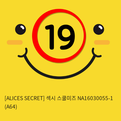 [ALICES SECRET] 섹시 스쿨미즈 NA16030055-1 (A64)