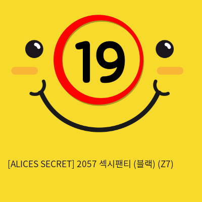 [ALICES SECRET] 2057 섹시팬티 (블랙) (Z7)