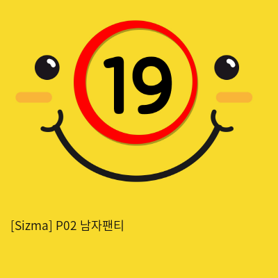 [Sizma] P02 남자팬티