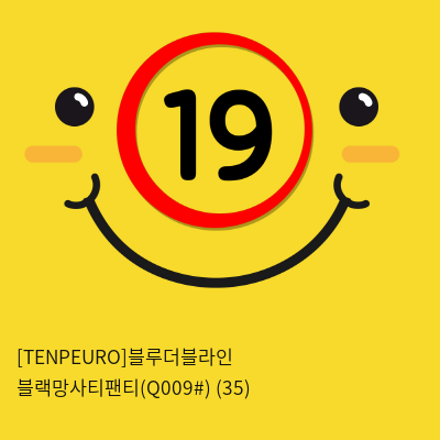 [TENPEURO]블루더블라인 블랙망사티팬티(Q009) (35)