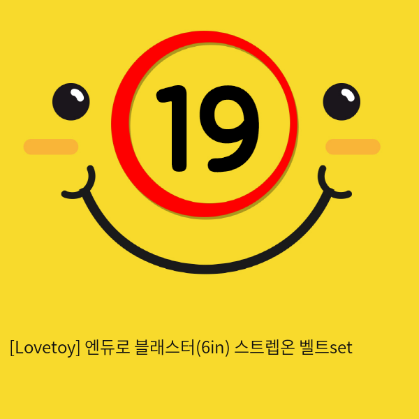 [Lovetoy] 엔듀로 블래스터(6인치)+스트렙온 벨트set