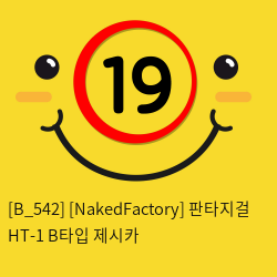 [NakedFactory] 판타지걸 HT-1 B타입  제시카