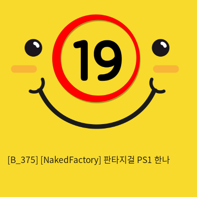 [NakedFactory] 판타지걸 PS1 한나