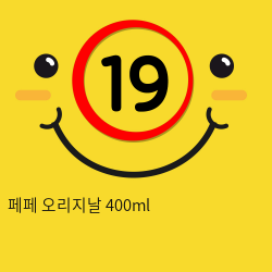 페페 오리지날 400ml