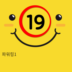 파워링1