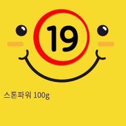 스톤파워 100g