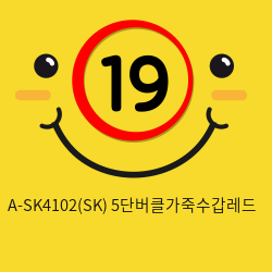 A-SK4102(SK) 5단버클가죽수갑레드