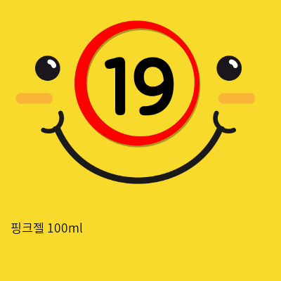 핑크젤 100ml