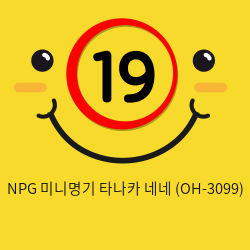 NPG 미니명기 타나카 네네 (OH-3099)