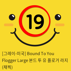 [그레이-미국] Bound To You Flogger Large 본드 투 유 플로거 라지 (채찍)