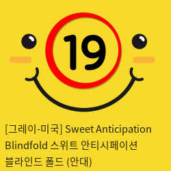 [그레이-미국] Sweet Anticipation Blindfold 스위트 안티시페이션 블라인드 폴드 (안대)