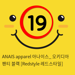 ANAIS apparel 아나이스_ 오키디아 팬티 블랙 [Redstyle 레드스타일]