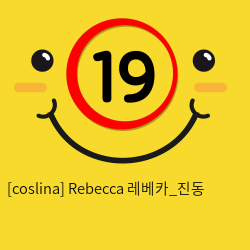 [coslina] Rebecca 레베카_진동