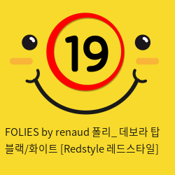 FOLIES by renaud 폴리_ 데보라 탑 블랙/화이트 [Redstyle 레드스타일]