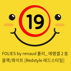 FOLIES by renaud 폴리_ 에뗑셀 2 쏭 블랙/화이트 [Redstyle 레드스타일]