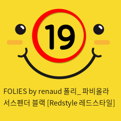 FOLIES by renaud 폴리_ 파비올라 서스펜더 블랙 [Redstyle 레드스타일]