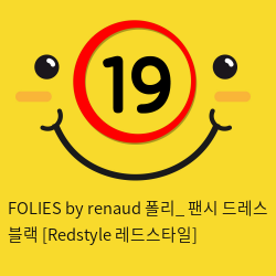 FOLIES by renaud 폴리_ 팬시 드레스 블랙 [Redstyle 레드스타일]