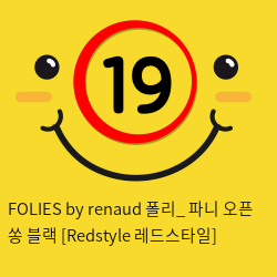 FOLIES by renaud 폴리_ 파니 오픈 쏭 블랙 [Redstyle 레드스타일]