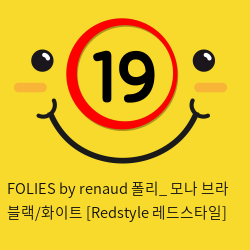 FOLIES by renaud 폴리_ 모나 브라 블랙/화이트 [Redstyle 레드스타일]