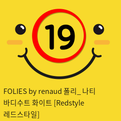 FOLIES by renaud 폴리_ 나티 바디수트 화이트 [Redstyle 레드스타일]