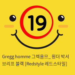 Gregg homme 그렉옴므_ 원더 박서 브리프 블랙 [Redstyle 레드스타일]