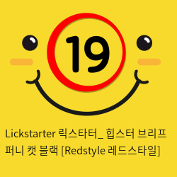 Lickstarter 릭스타터_ 힙스터 브리프 퍼니 캣 블랙 [Redstyle 레드스타일]