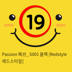 Passion 패션_ S001 블랙 [Redstyle 레드스타일]