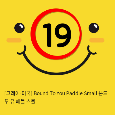 [그레이-미국] Bound To You Paddle Small 본드 투 유 패들 스몰