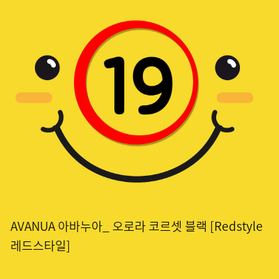 AVANUA 아바누아_ 오로라 코르셋 블랙 [Redstyle 레드스타일]