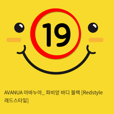 AVANUA 아바누아_ 파비앙 바디 블랙 [Redstyle 레드스타일]