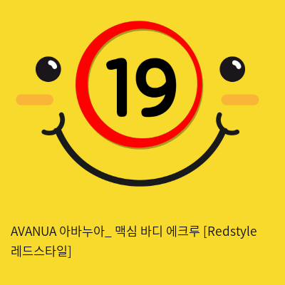 AVANUA 아바누아_ 맥심 바디 에크루 [Redstyle 레드스타일]