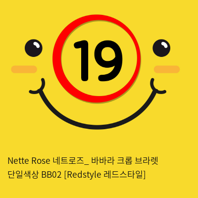 Nette Rose 네트로즈_ 바바라 크롭 브라렛 단일색상 BB02 [Redstyle 레드스타일]