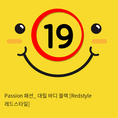 Passion 패션_ 대릴 바디 블랙 [Redstyle 레드스타일]