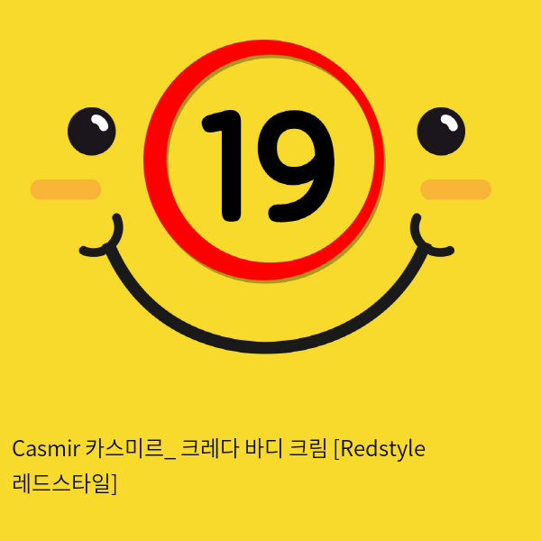 Casmir 카스미르_ 크레다 바디 크림 [Redstyle 레드스타일]