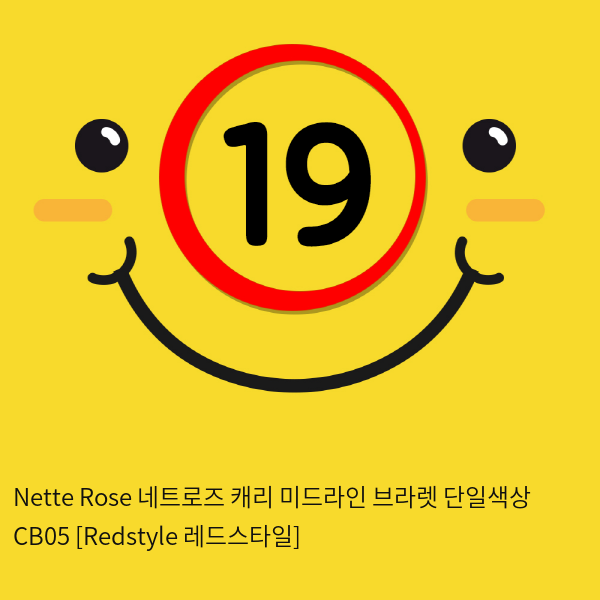 Nette Rose 네트로즈  캐리 미드라인 브라렛 단일색상 CB05 [Redstyle 레드스타일]