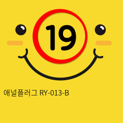 애널플러그 RY-013-B