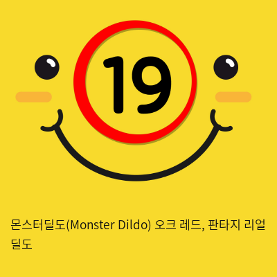 몬스터딜도(Monster Dildo) 오크 레드, 판타지 리얼 딜도